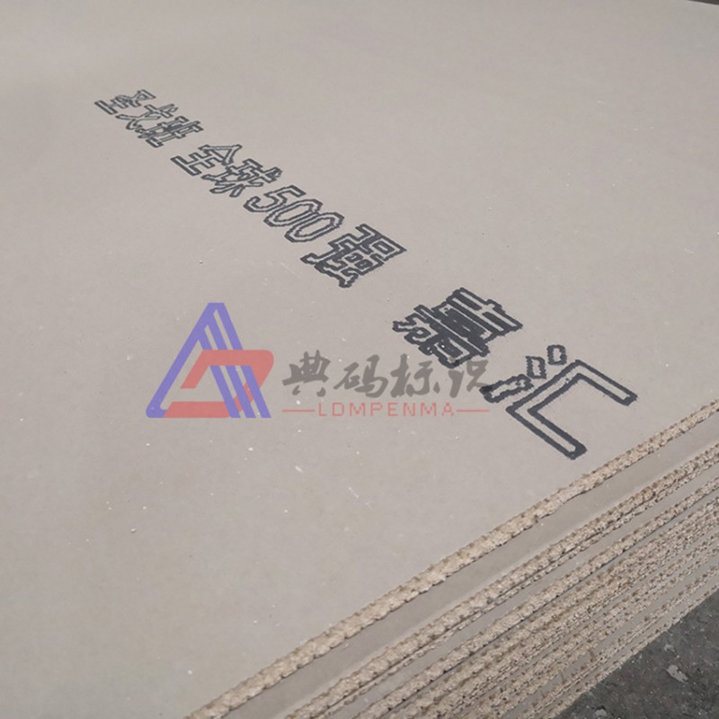 纸面石膏板大字符喷码机-- 上海典码电子科技有限公司