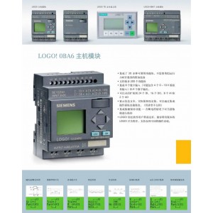 西门子LOGO系列PLC-6ED10522FB000BA8