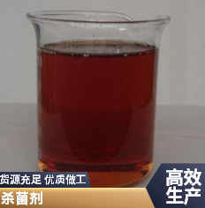 河北厂家复合型杀菌剂综合杀菌性能更强-- 河北岳洋化工有限公司