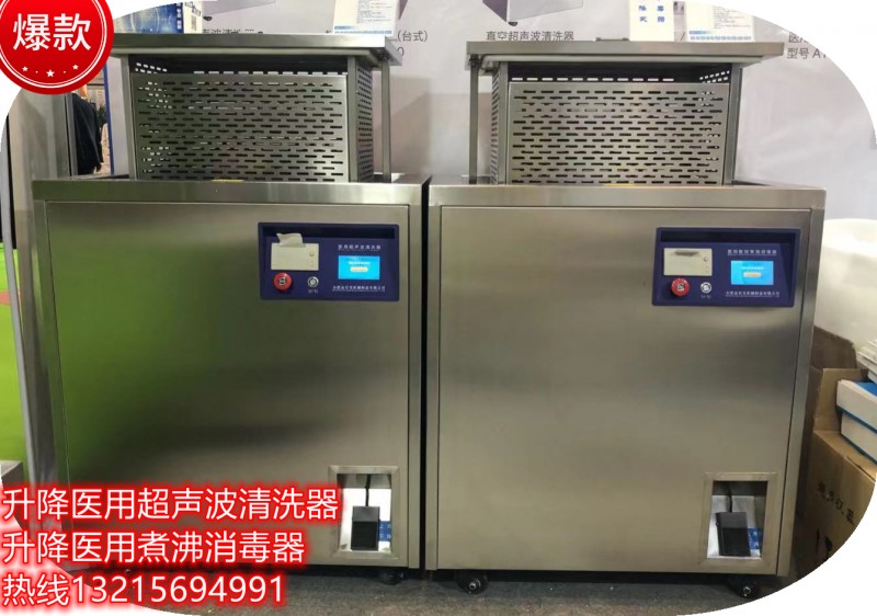 金尼克医用煮沸消毒器，煮沸消毒槽-- 合肥金尼克机械制造有限公司