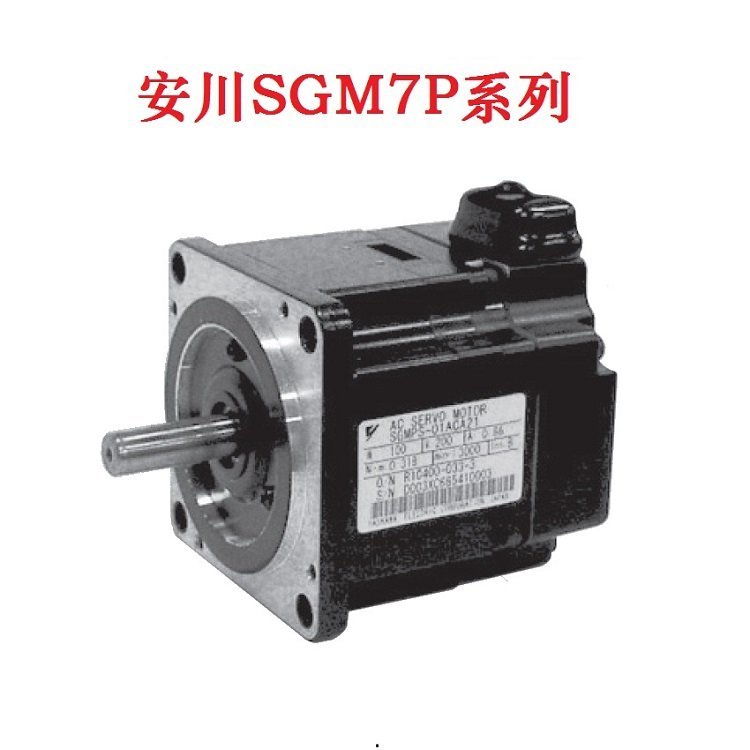 安川伺服电机 7 SGD7SSGM7J水暖电-- 日本安川伺服电机(中国)有限公司