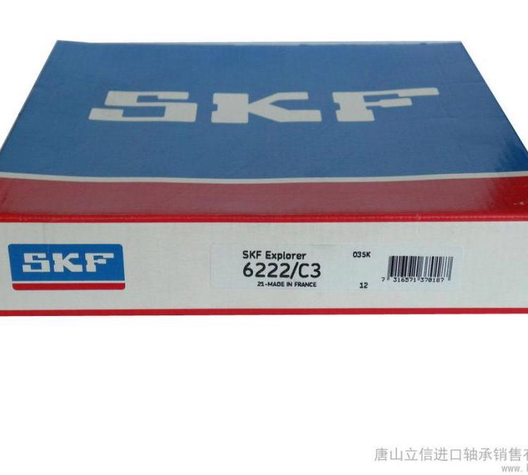 SKF轴承 高碳钢低速深沟球轴承 6210-2RS1-- 瑞典SKF轴承（中国）有限公司