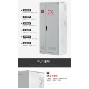 西安消防应急EPS电源EPS-8KW含蓄电池网络工程