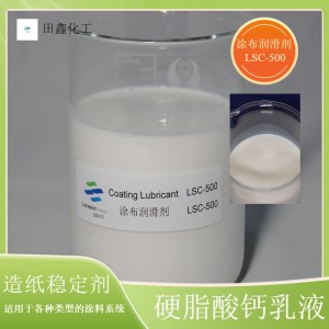 硬脂酸钙乳液涂布润滑剂橡胶隔离剂脱模剂50含量非离子
