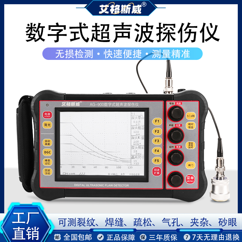 超声波探伤仪金属钢管焊缝裂纹金属探伤仪内部缺陷检测仪-- 广东博图精密仪器制造有限公司