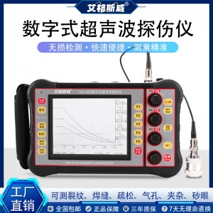 超声波探伤仪金属钢管焊缝裂纹金属探伤仪内部缺陷检测仪
