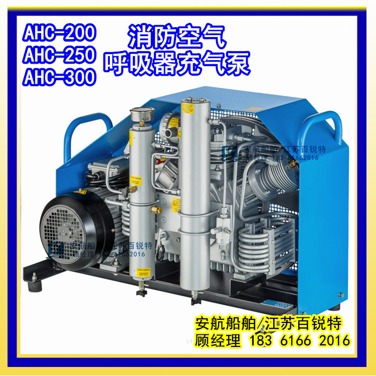 AHC-300正压式呼吸器空气充气泵AHC-200-- 江苏安航船舶设备有限公司