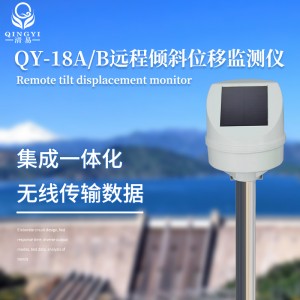 山体滑坡监测QY-18A 远程倾斜位移监测仪