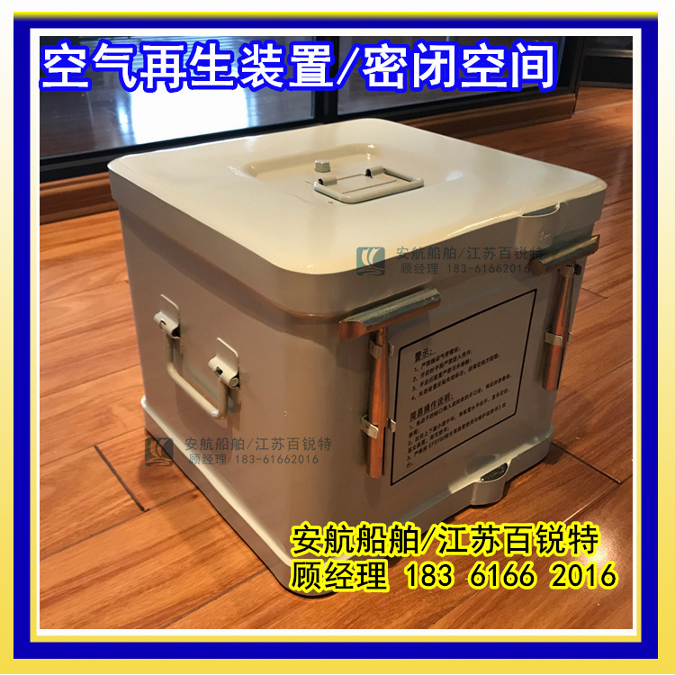 A型氧气再生装置 坑道氧气再生-- 江苏安航船舶设备有限公司