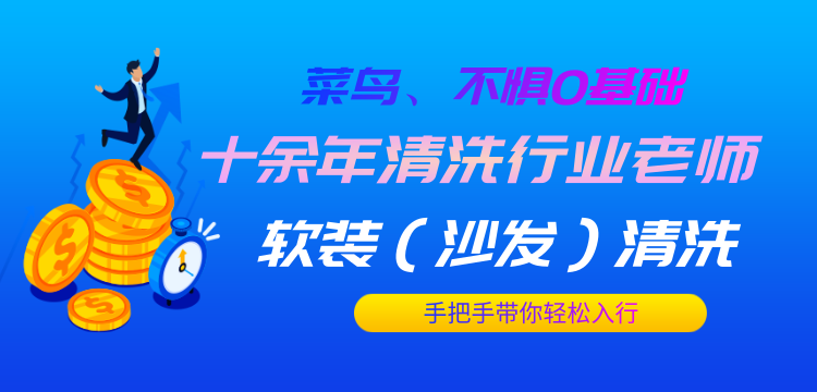 关于做家电清洗市场推广的几点疑问-- 格科家电清洗厂家