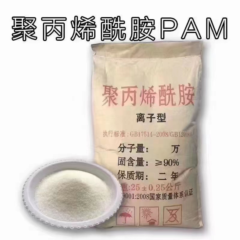 聚丙烯酰胺（PAM）-- 河南点蓝环保有限公司