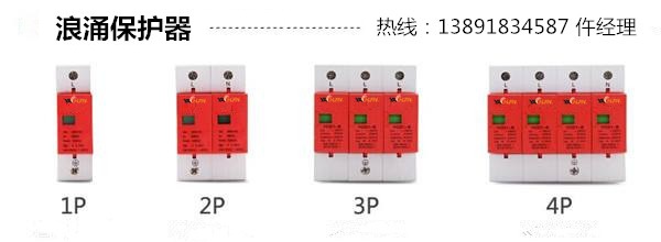 天水 浪涌保护器ZYMS-40C  超大冲击电流-- 西安亚川电力科技有限公司