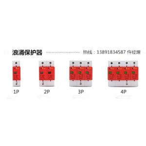 天水 浪涌保护器ZYMS-40C  超大冲击电流