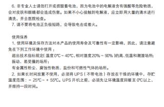 实体UPS电源代理批发企业店20K6KVA计算PT6KS领域-- 西安青鹏机电科技有限公司
