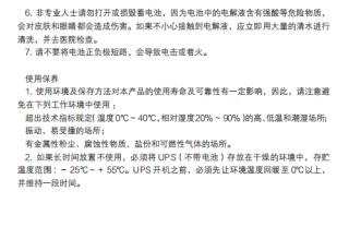 实体UPS电源代理批发企业店20K6KVA计算PT6KS领域-- 西安青鹏机电科技有限公司