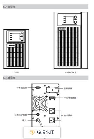 山特UPS电源15KVA型号PT15KS多少钱/15KS-- 西安青鹏机电科技有限公司