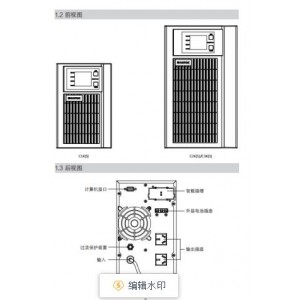 山特UPS电源15KVA型号PT15KS多少钱/15KS