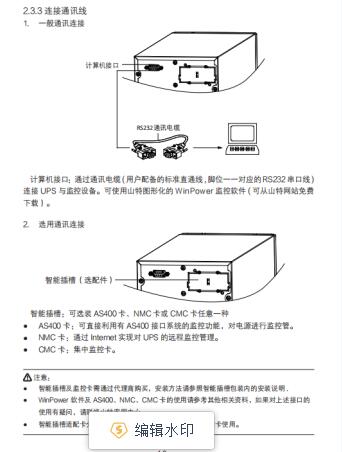 监控配备UPS电源应用山特不间断电源6KW价格表-- 西安青鹏机电科技有限公司