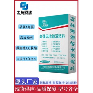 深圳微膨胀灌浆料 高强无收缩地脚螺栓灌浆料厂家