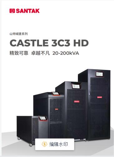 机房电脑UPS电源3C3HD-40K/3C3Pro60KVA-- 西安青鹏机电科技有限公司