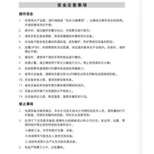 西安UPS电源山特艾默生APC中小型企业