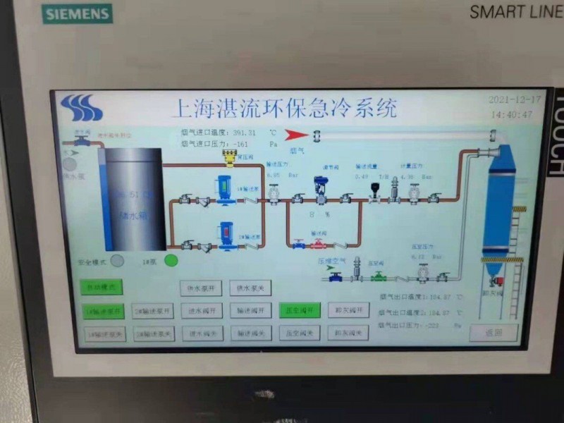 危废处置急冷塔急冷系统配套PLC控制厂家供应-湛流环保-- 河北湛流环保设备有限公司