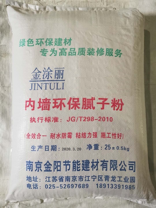 南京内墙腻子粉 防霉腻子粉 耐水腻子粉一站式供应 强度高-- 南京金阳节能建材有限公司