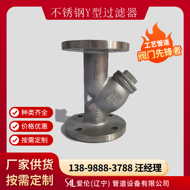Y型过滤器图纸，GL41H Y型过滤器-- 爱伦（辽宁）管道设备有限公司