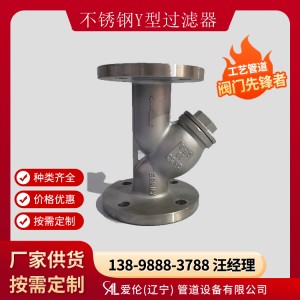 Y型过滤器图纸，GL41H Y型过滤器