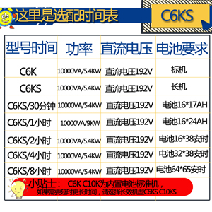 科士达ups不间断电源G800系列(塔式)10KVA/6K-- 西安青鹏机电科技有限公司