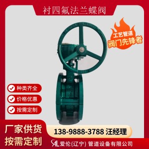 法兰蝶阀型号，D371F46-10C  法兰式
