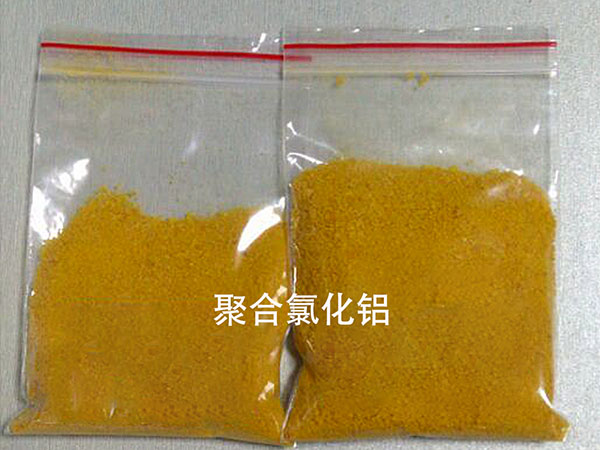 河南亚清聚合氯化铝 净水絮凝剂污水处理剂PAC-- 河南亚清净水材料有限公司