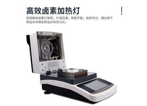 卤素快速水分测定仪 卤素快速水分测定仪