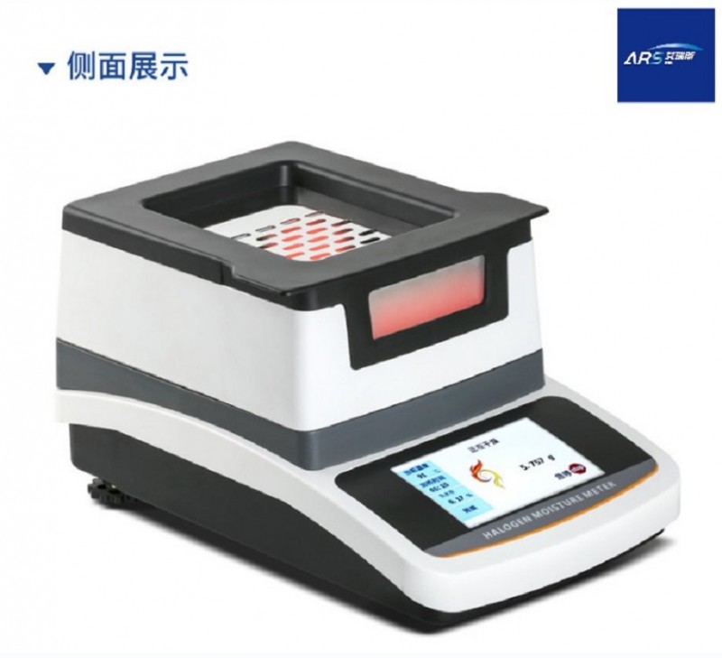 ARS-G10固含量快速测定仪-- 深圳市艾瑞斯仪器有限公司