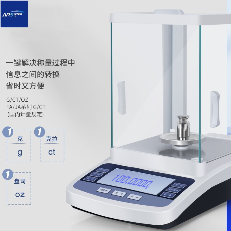 FA1004A电子分析天平-- 深圳市艾瑞斯仪器有限公司