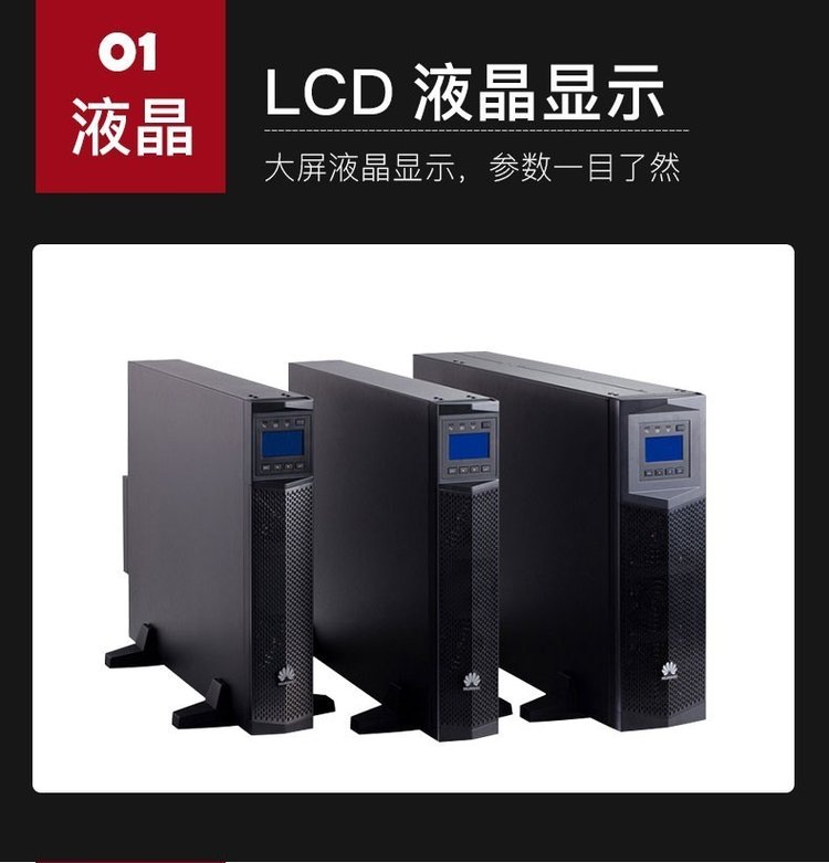 华为UPS不间断电源2000-A-1KTTL续航2小时-- 西安青鹏机电科技有限公司