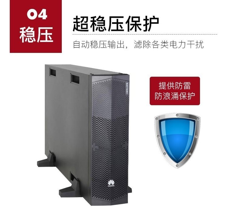 华为UPS不间断电源2000-G-3KRTL在线式服务器-- 西安青鹏机电科技有限公司