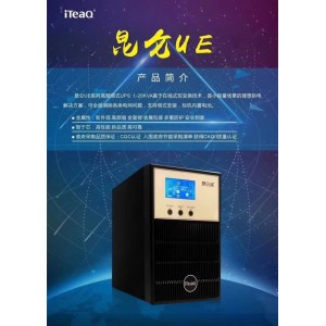 艾特网能UPS电源祁连UM系列UPS50kVA